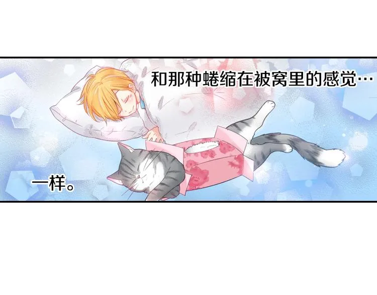 第7话 难道又互换了身体 第3页