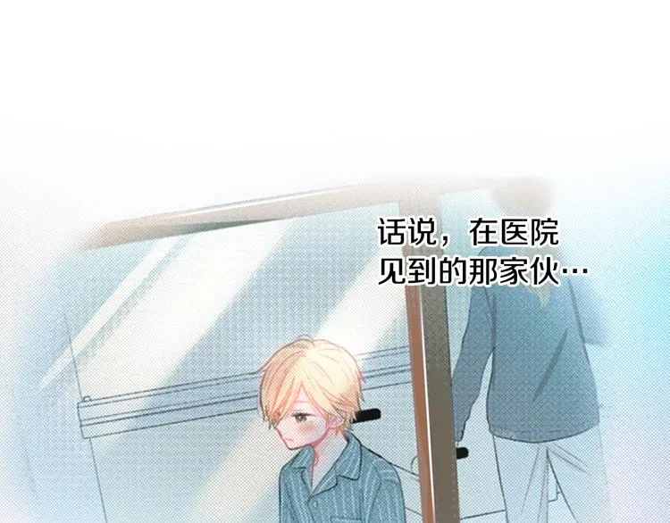 第7话 难道又互换了身体 第7页