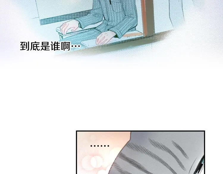 第7话 难道又互换了身体 第8页