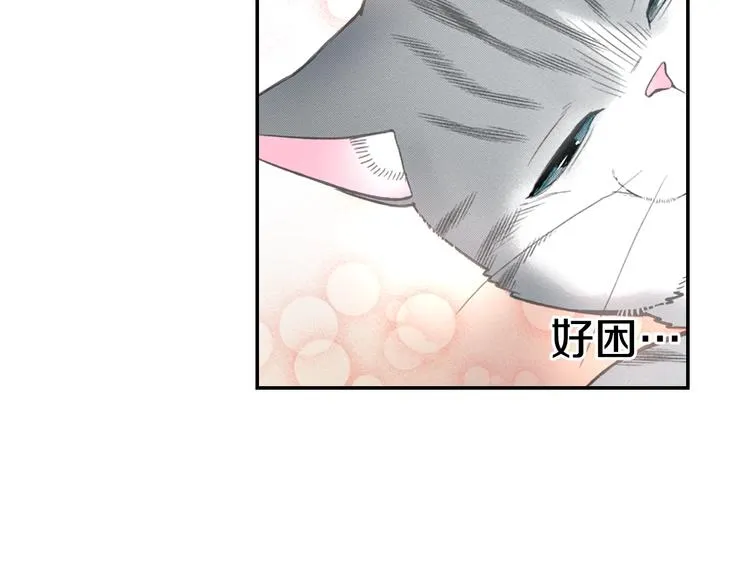 第7话 难道又互换了身体 第9页