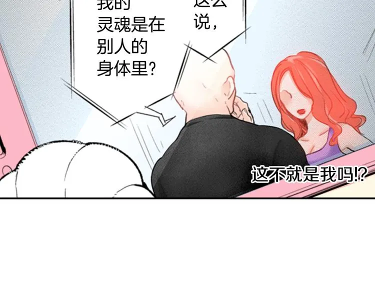 第7话 难道又互换了身体 第15页