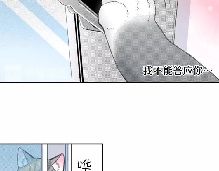 第7话 难道又互换了身体 第28页