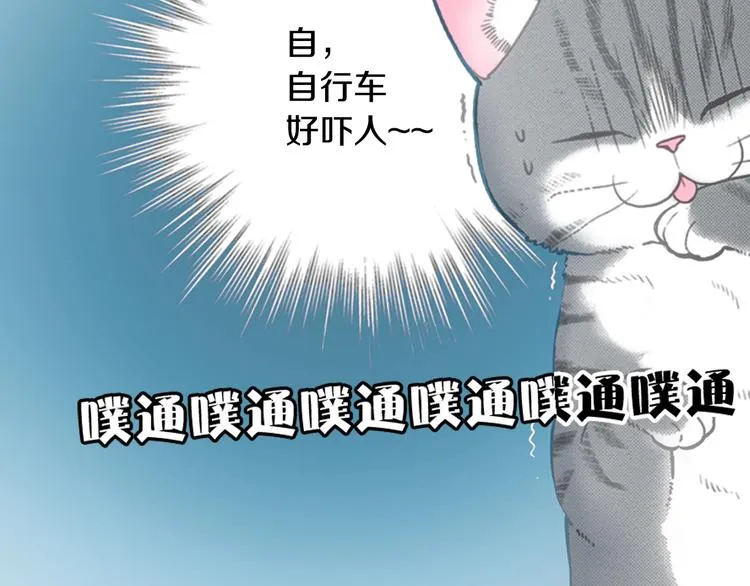 第7话 难道又互换了身体 第38页