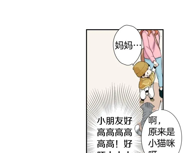 第7话 难道又互换了身体 第47页