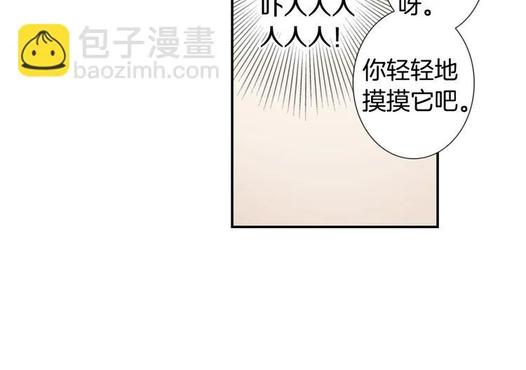 第7话 难道又互换了身体 第48页