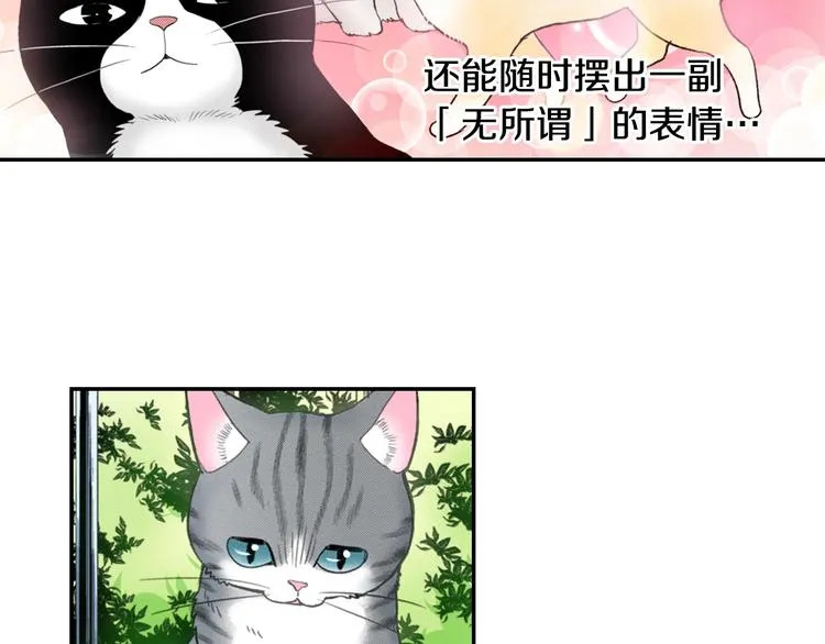 第7话 难道又互换了身体 第57页