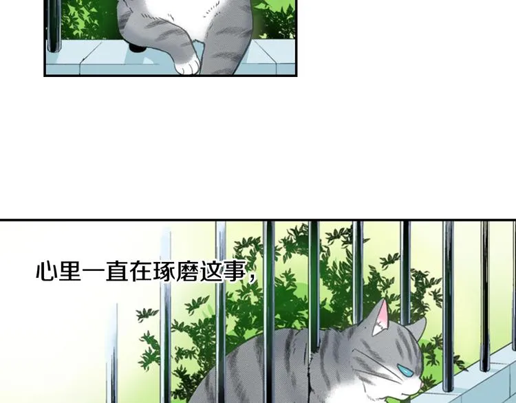 第7话 难道又互换了身体 第58页