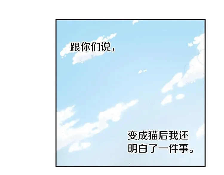 第7话 难道又互换了身体 第61页