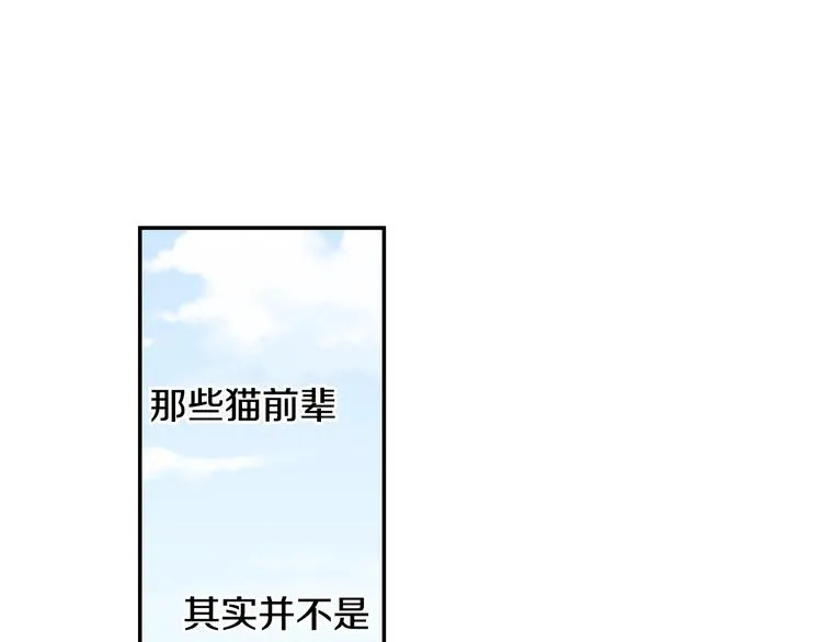 第7话 难道又互换了身体 第63页