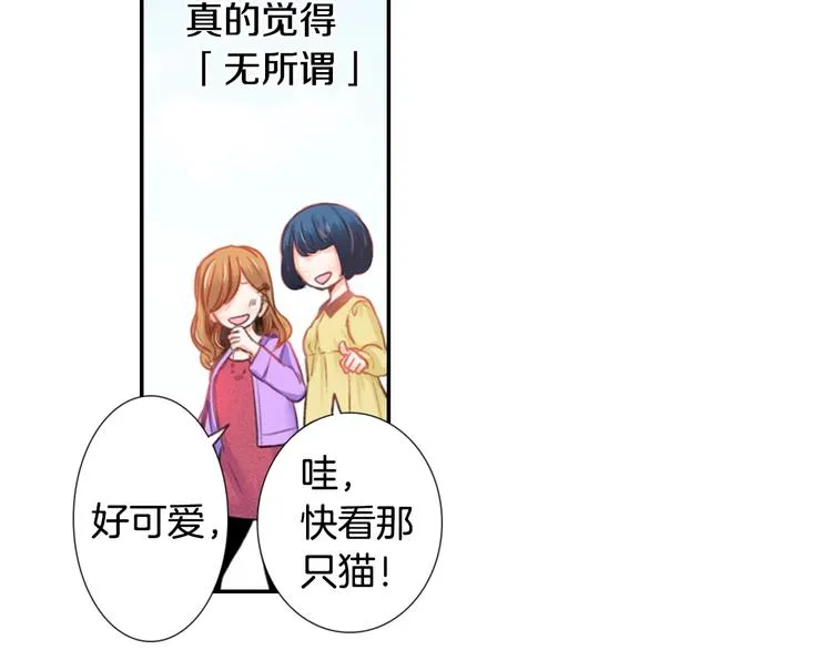 第7话 难道又互换了身体 第64页