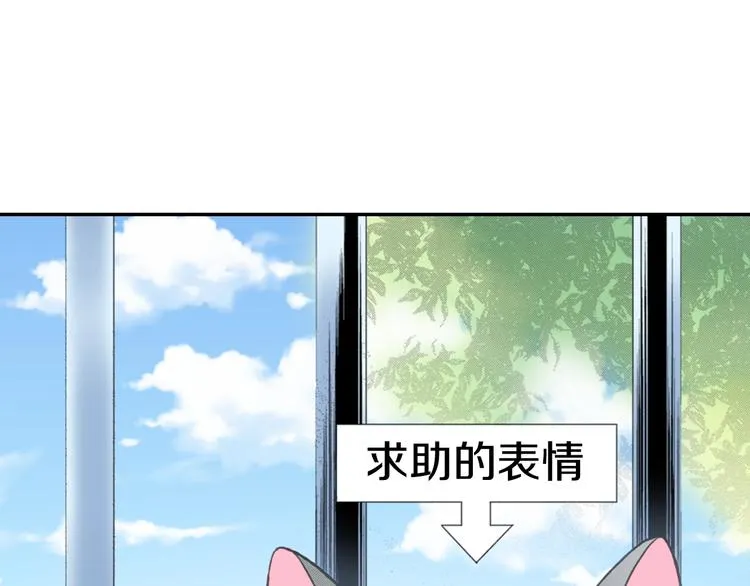 第7话 难道又互换了身体 第65页