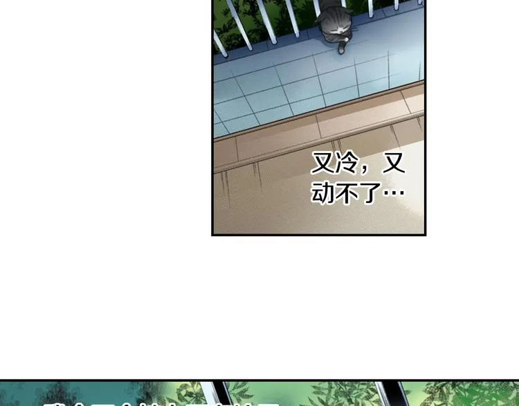 第7话 难道又互换了身体 第68页