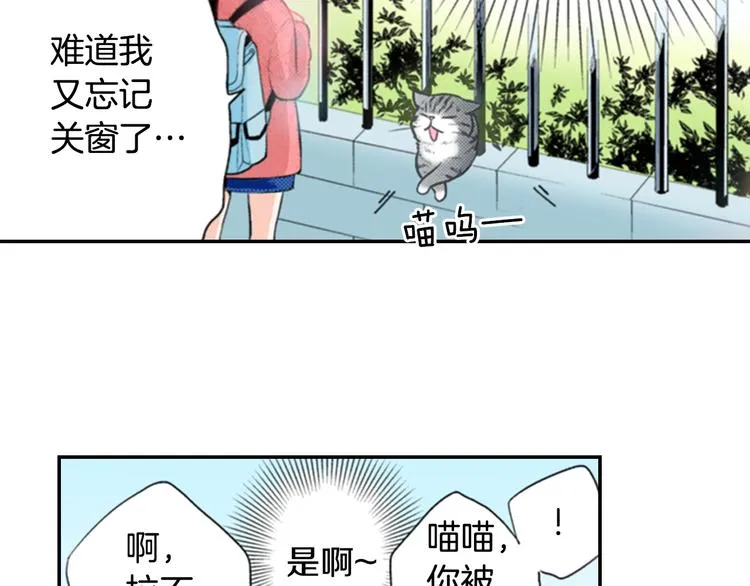 第7话 难道又互换了身体 第74页