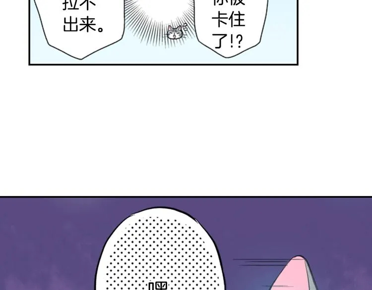 第7话 难道又互换了身体 第75页
