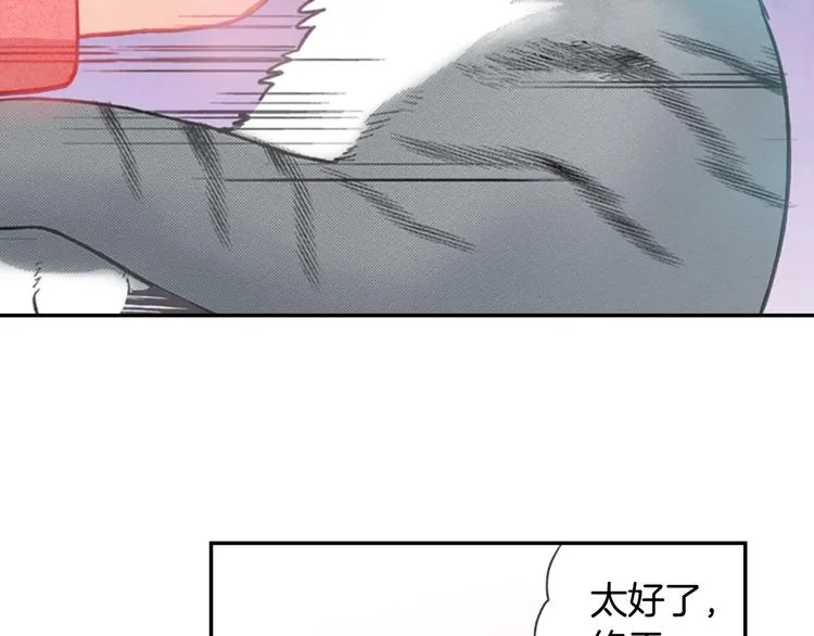 第7话 难道又互换了身体 第77页