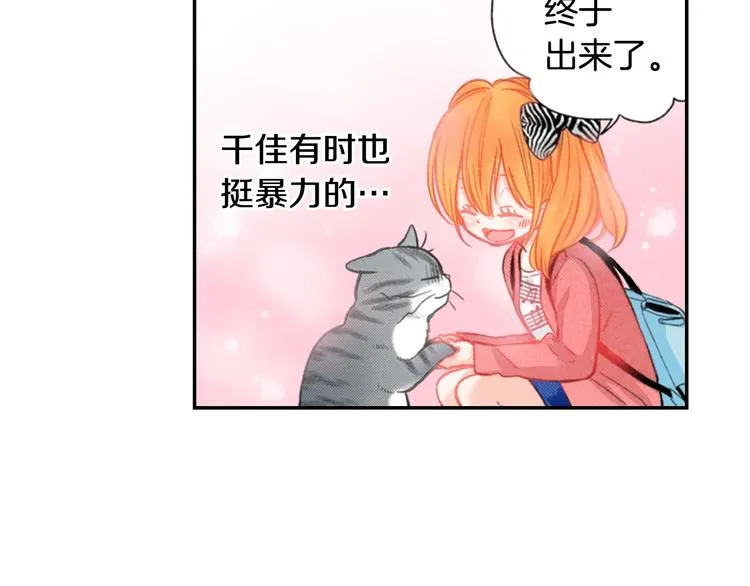 第7话 难道又互换了身体 第78页