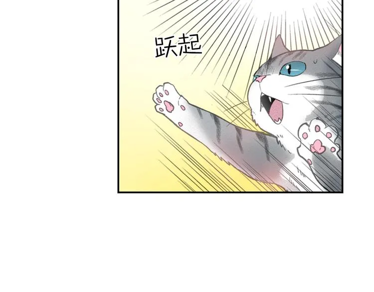 第7话 难道又互换了身体 第84页