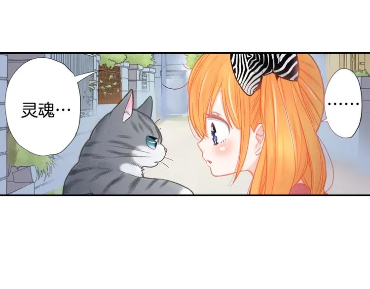 第7话 难道又互换了身体 第89页