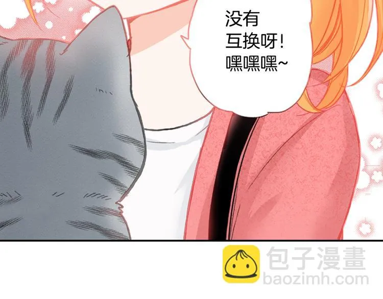 第7话 难道又互换了身体 第91页