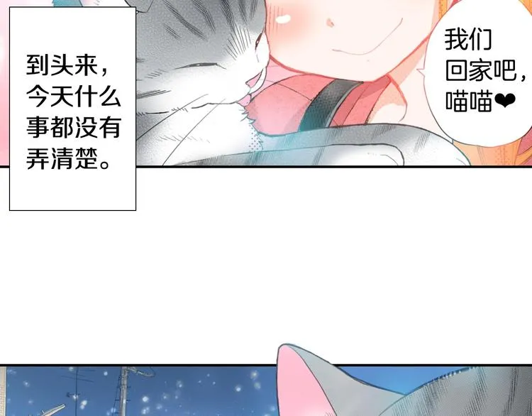 第7话 难道又互换了身体 第95页