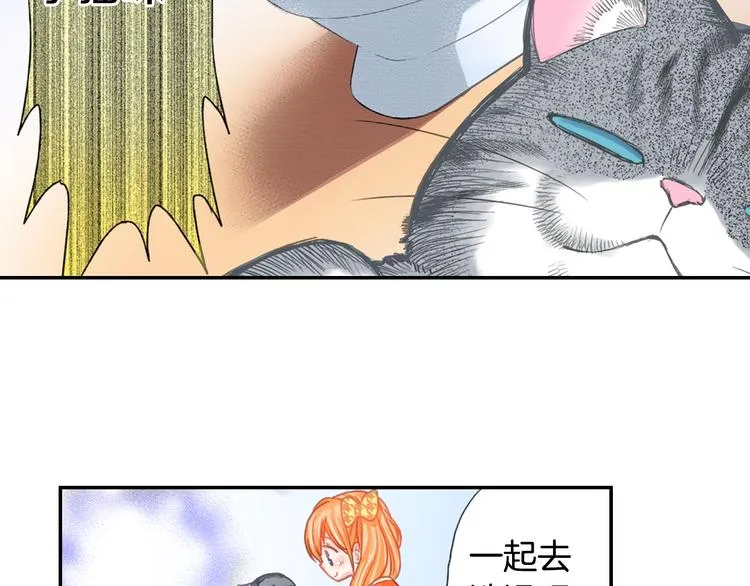 第6话 变猫男主的福利 第2页