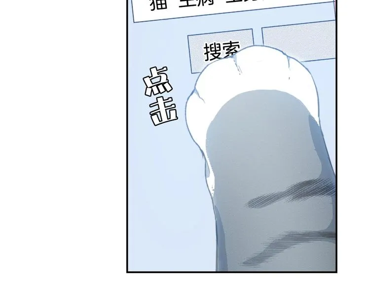 第6话 变猫男主的福利 第28页