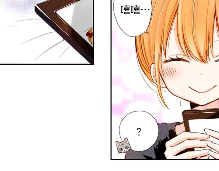 第6话 变猫男主的福利 第59页