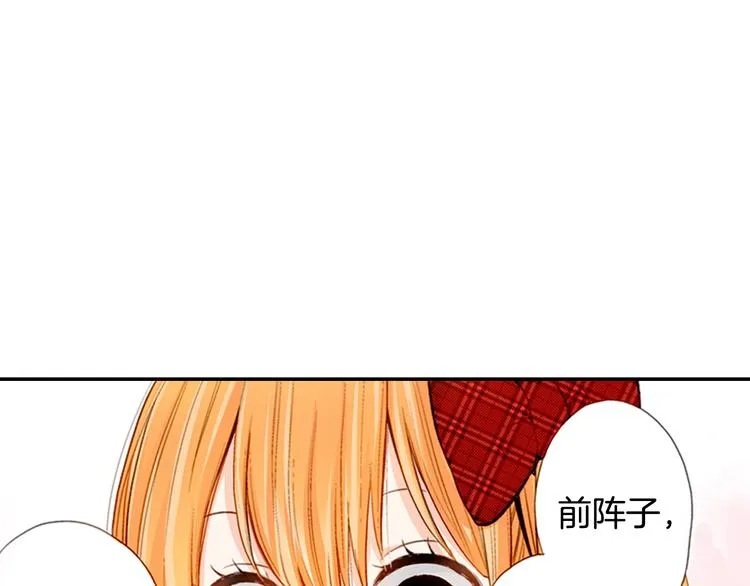 第6话 变猫男主的福利 第60页