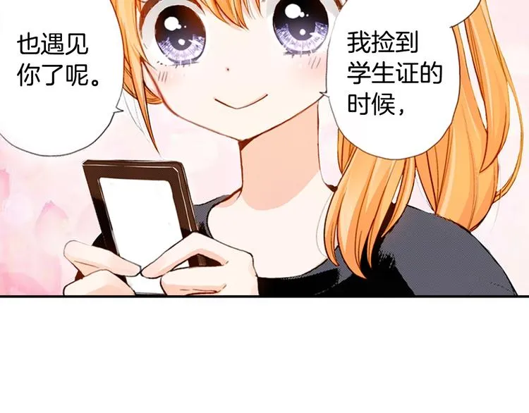 第6话 变猫男主的福利 第61页