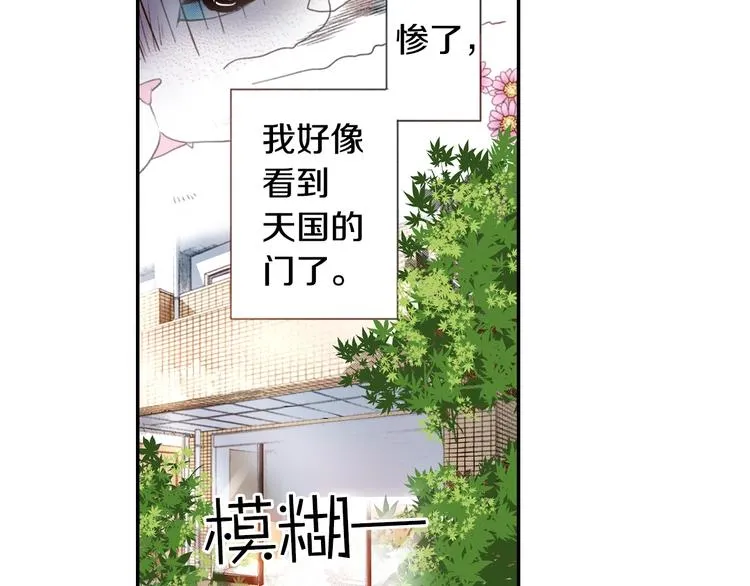 第6话 变猫男主的福利 第80页