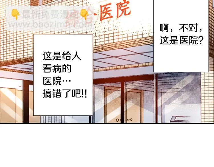 第6话 变猫男主的福利 第82页