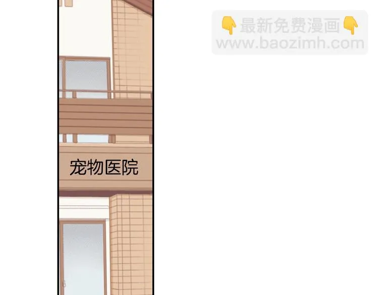 第6话 变猫男主的福利 第94页