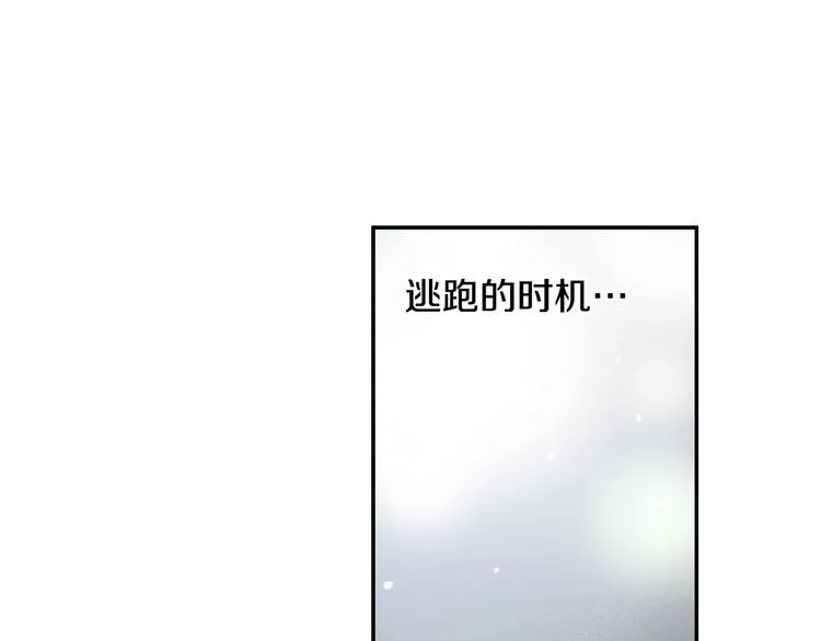 第6话 变猫男主的福利 第96页