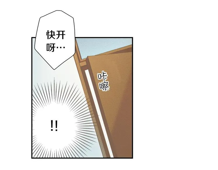 第6话 变猫男主的福利 第100页