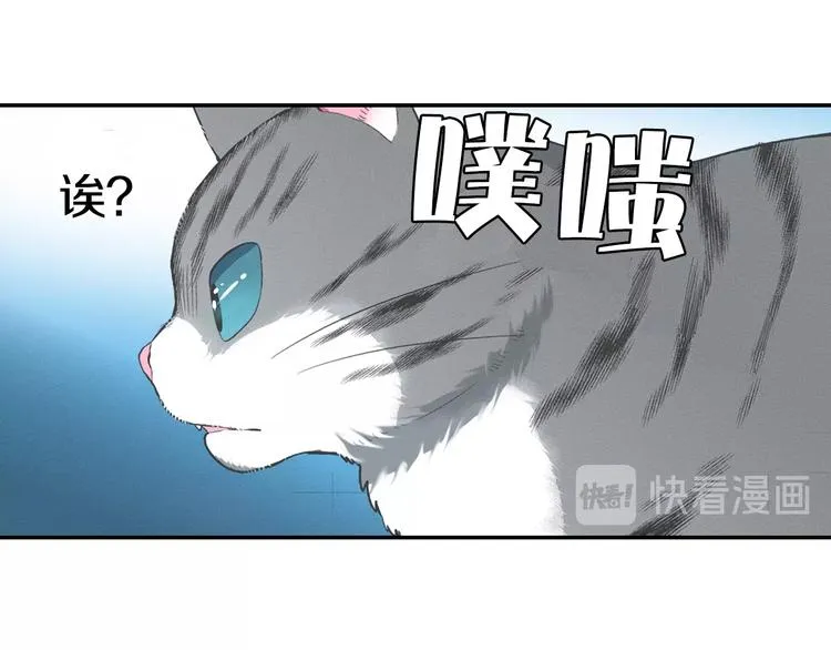 第6话 变猫男主的福利 第102页