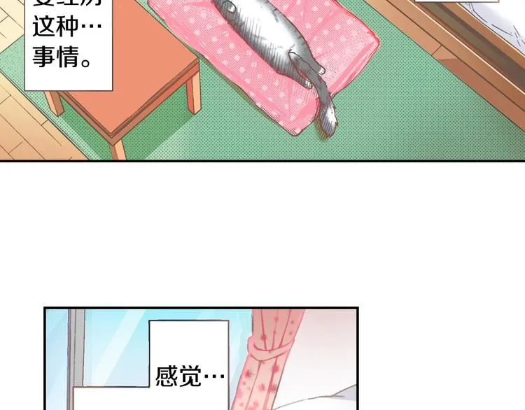 第6话 变猫男主的福利 第110页