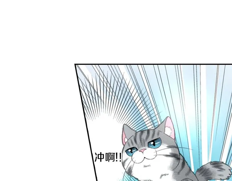 第5话 猫砂盆初体验 第15页
