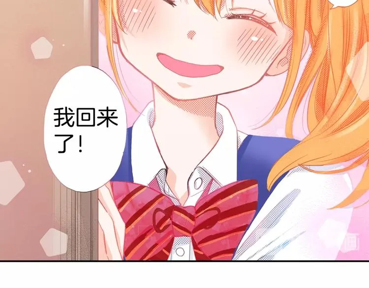 第5话 猫砂盆初体验 第24页