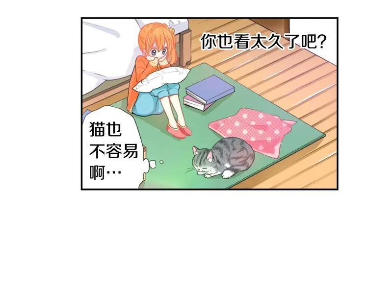 第5话 猫砂盆初体验 第30页