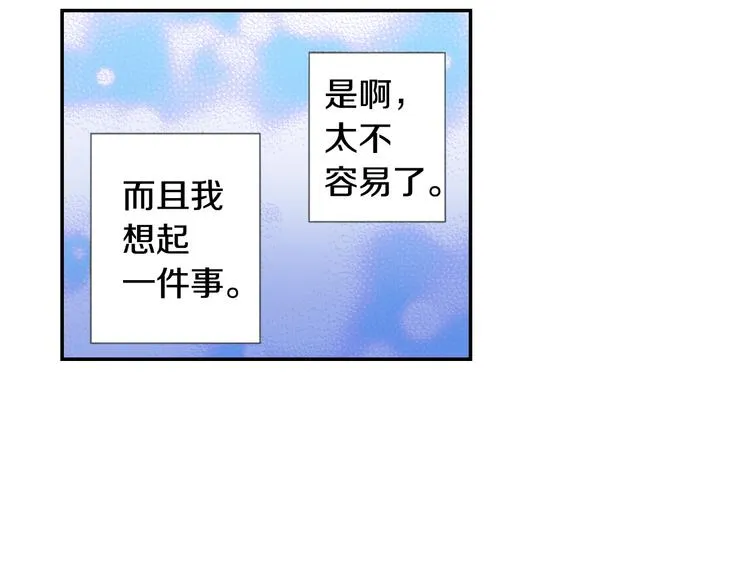 第5话 猫砂盆初体验 第31页