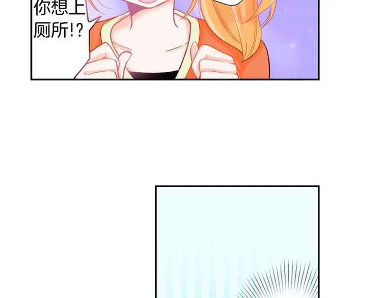 第5话 猫砂盆初体验 第43页