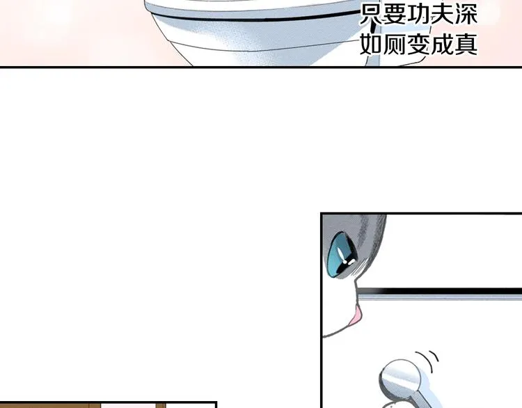 第5话 猫砂盆初体验 第57页