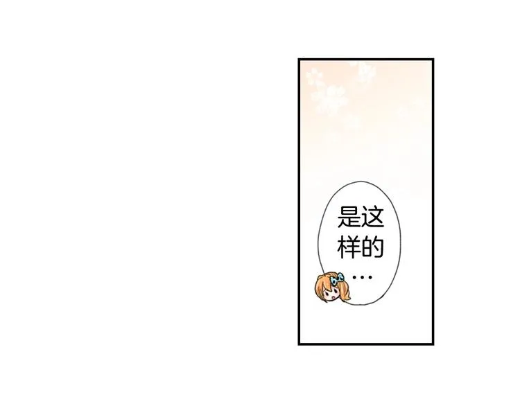 第4话 小叶不为人知的秘密 第5页