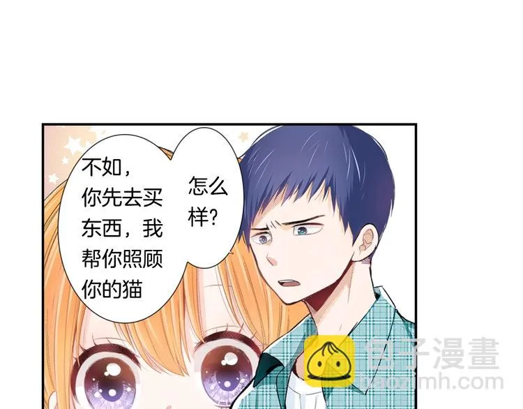 第4话 小叶不为人知的秘密 第6页