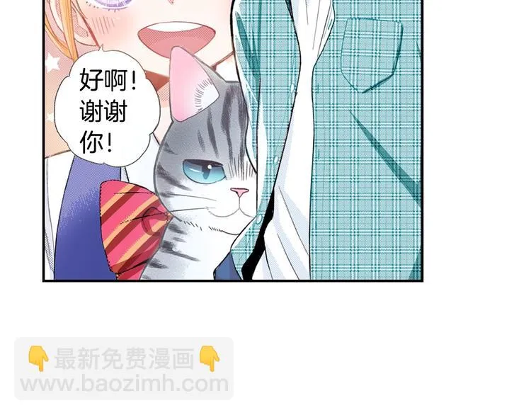 第4话 小叶不为人知的秘密 第7页