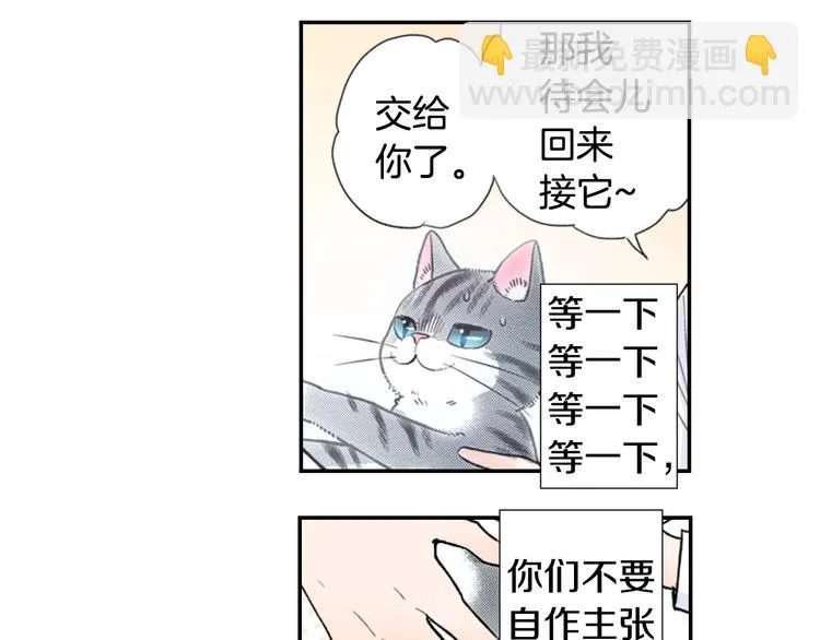 第4话 小叶不为人知的秘密 第8页