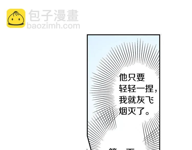 第4话 小叶不为人知的秘密 第13页
