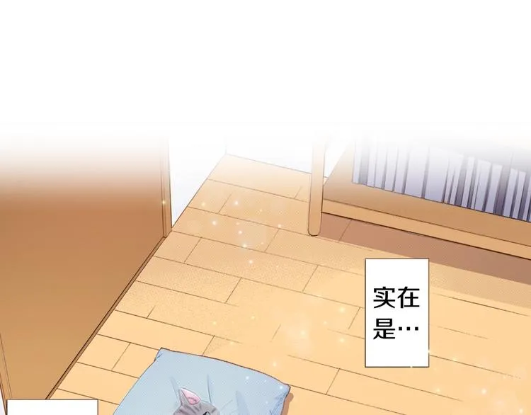 第4话 小叶不为人知的秘密 第18页