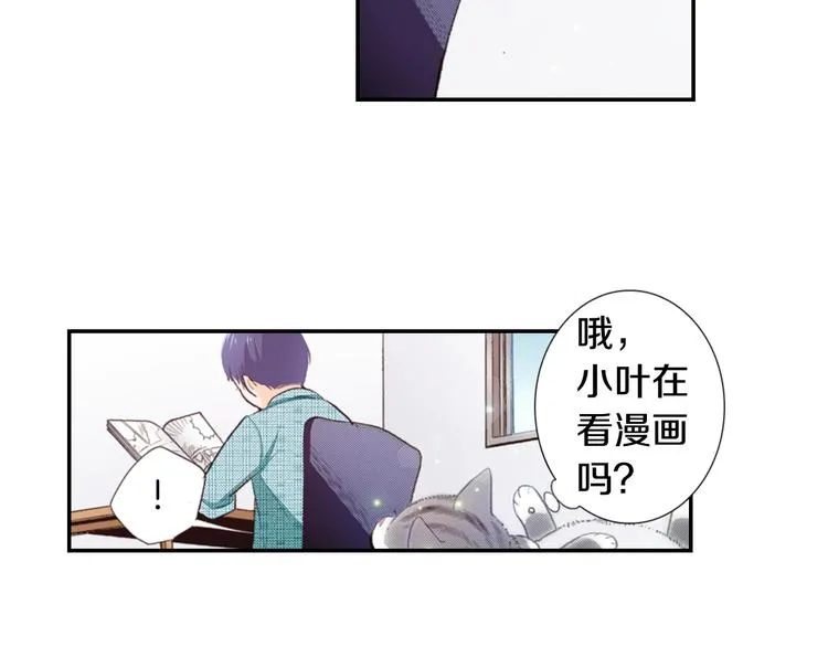 第4话 小叶不为人知的秘密 第21页