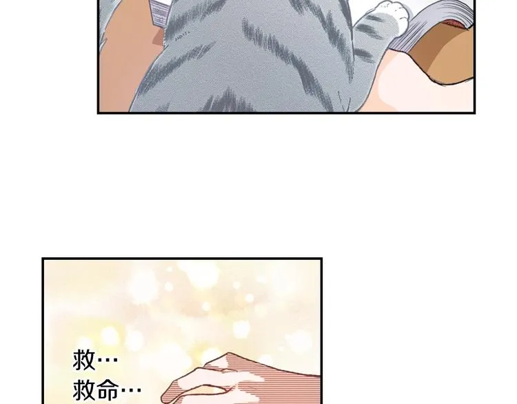 第4话 小叶不为人知的秘密 第29页